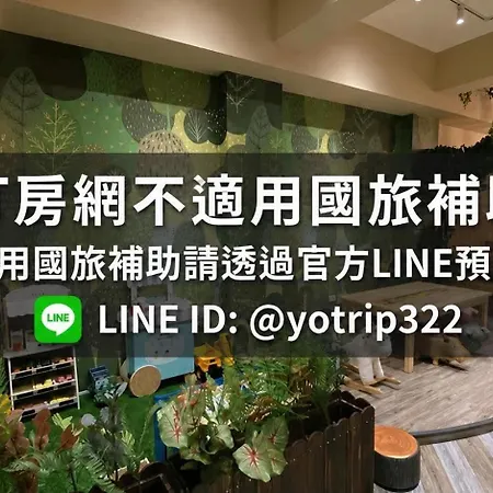 Yo Trip-2