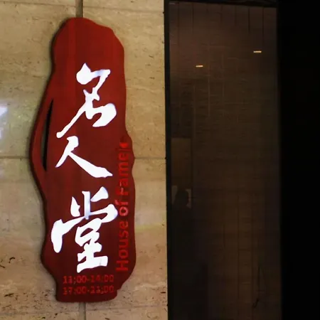 Crowne Plaza Shanghai Anting-20 Minutes Drive To National Exhibition And Convention Center & 15 Minutes Drive To F1-3