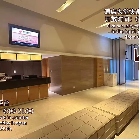 Air China Hongqiao Airport Hotel - Air China Boyue Hotel-2