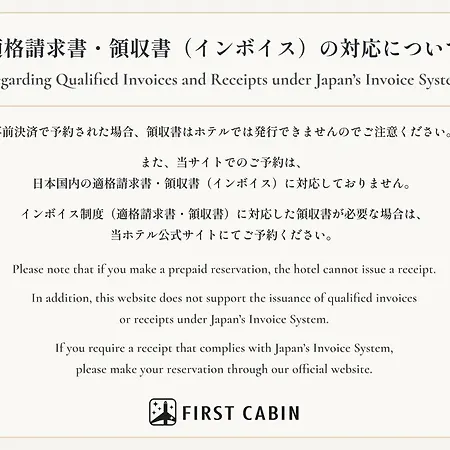 First Cabin Hakata-3