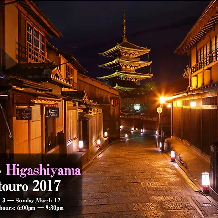 Kyoto Aya Guest House-2