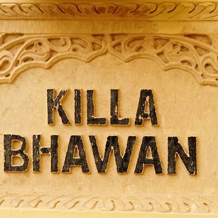 Killa Bhawan-2