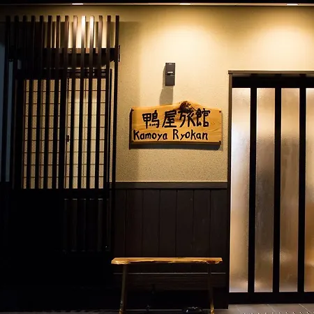 Kamoya Ryokan-3