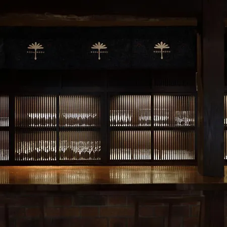 Yufuin Souan Kosumosu-2