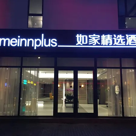 Home Inn Plus Shanghai People'S Square East Jinling Road-2