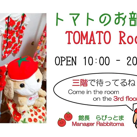 Osaka Tomato Guesthouse-3
