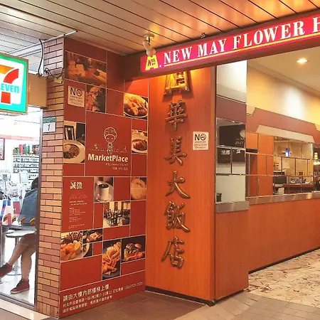 New May Flower Hotel-2