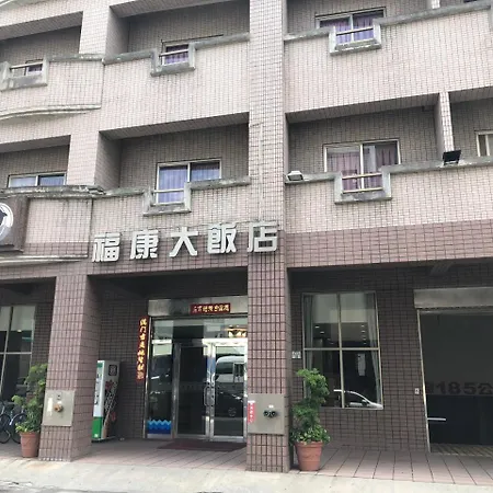 Fu Kang Hotel-2