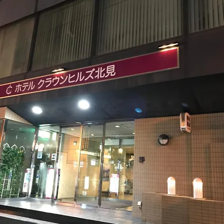 Hotel Crown Hills Kitami-2