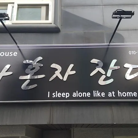 I Sleep Alone-3