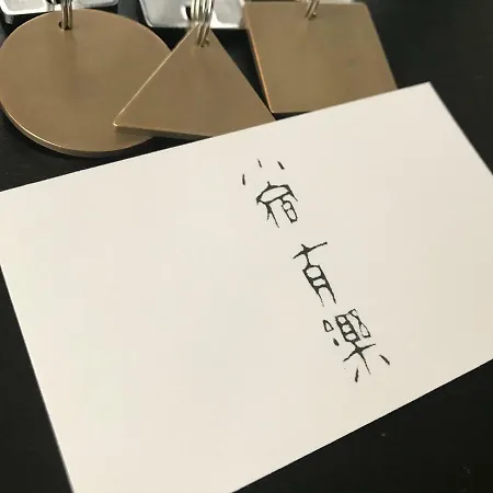 Arima Koyado Uraku-3
