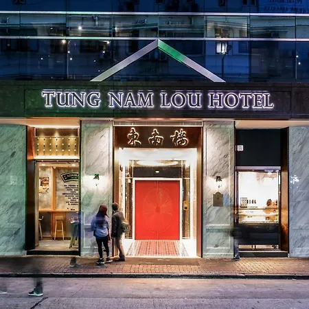 Tung Nam Lou Art Hotel-3