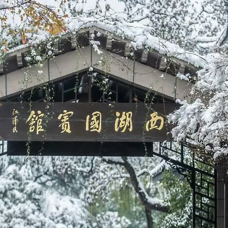 Hangzhou Xihu State Guest House-3