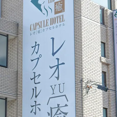 Leo Yu Capsule Hotel Nishifunabashi-2