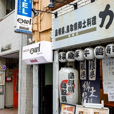 Hotel Owl Tokyo Shinbashi-3