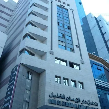 Dar Al Eiman Al Khalil Hotel-2