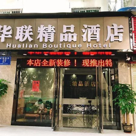 Shenzhen Hualian Boutique Hotel-2