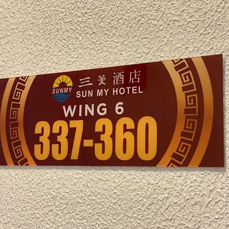 Sun My Hotel-3