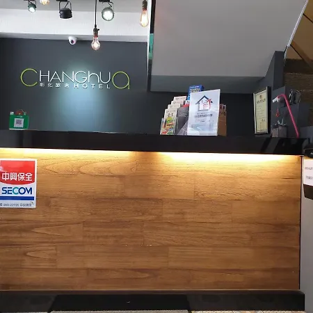 Changhua Hotel-2