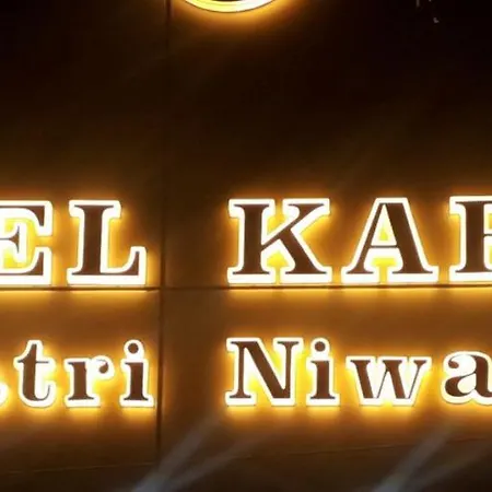 Kartar Yatri Niwas-2