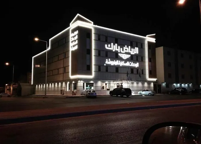 الرياض بارك للشقق المخدومة