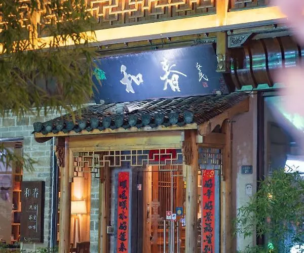 Mild Spring Boutique Hotel Huangshan