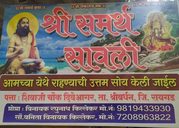 Shree Samarth Savali Hotel Diveagar