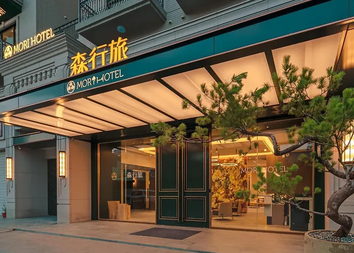 森行旅 Mori Hotel -台南安平老街