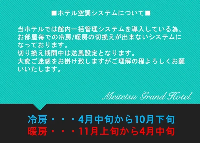 Meitetsu Grand Hotel Nagoya
