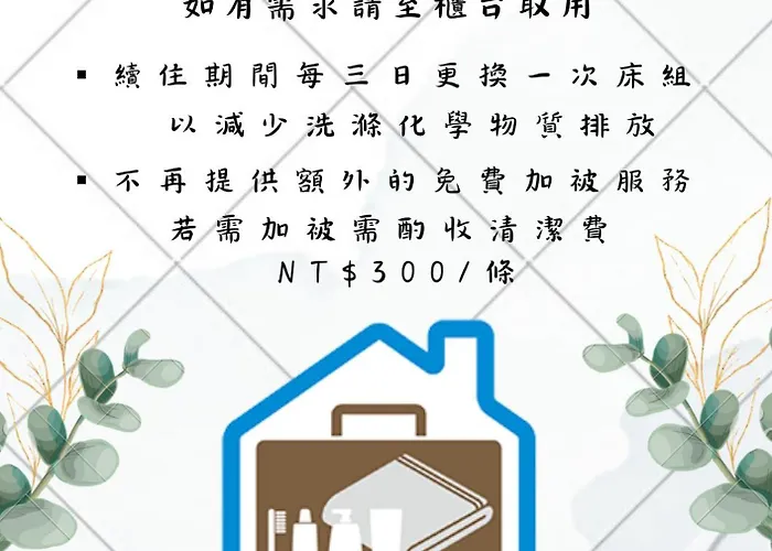 森行旅 Mori Hotel -台南安平老街