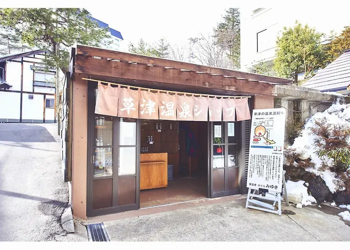 湯宿みゆきyuyado Miyuki Kusatsu 