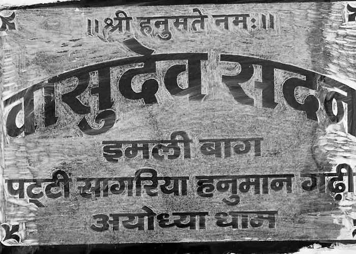 Vasudev Sadan Guest House Ayodhya