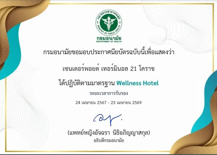 Centre Point Hotel Terminal21 Korat Nakhon Ratchasima
