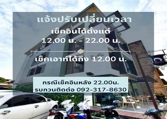 โรงแรมอินจัน Inn-Chan Chanthaburi