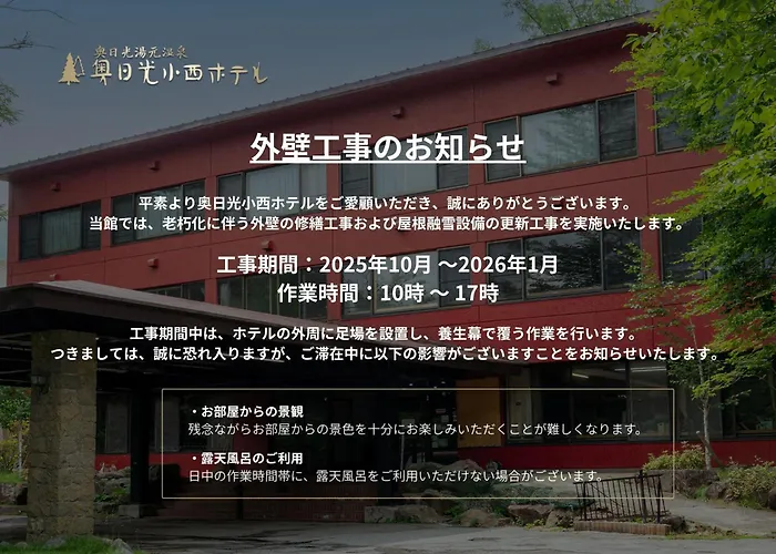 Okunikko Konishi Hotel