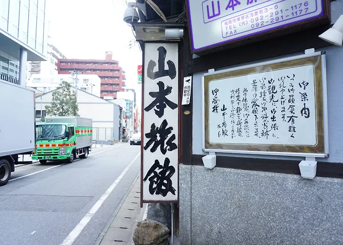 Yamamoto Ryokan Fukuoka 