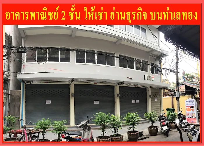 Sampheng Apartment กรุงเทพมหานคร