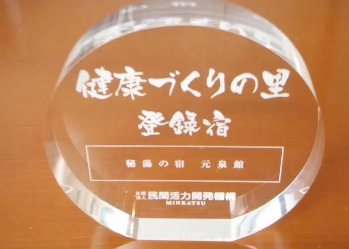 Gensenkan Nasushiobara