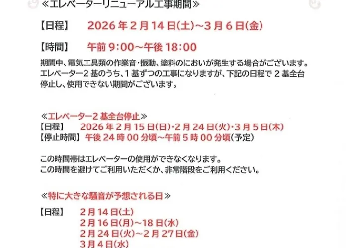 Hotel Livemax Budget Yokohama Tsurumi