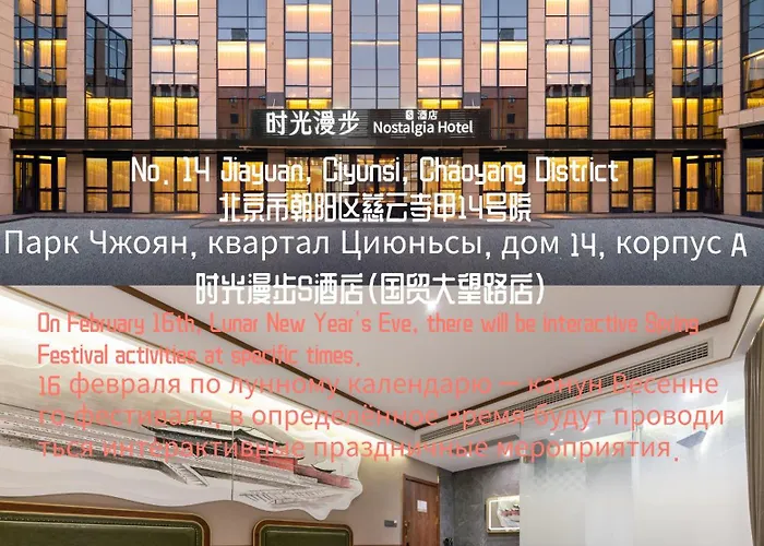 Nostalgia S Hotel Beijing Guomao Cbd