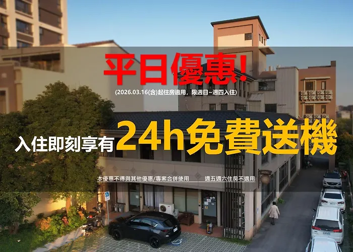 綠藤輕旅-桃園機場 桃園高鐵 華泰名品城 Xpark 八景島水族館 Hotel Taoyuan