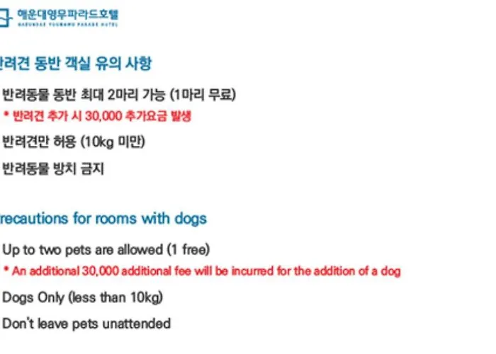 Busan Yeongmu Parade Hotel Haeundae Beach