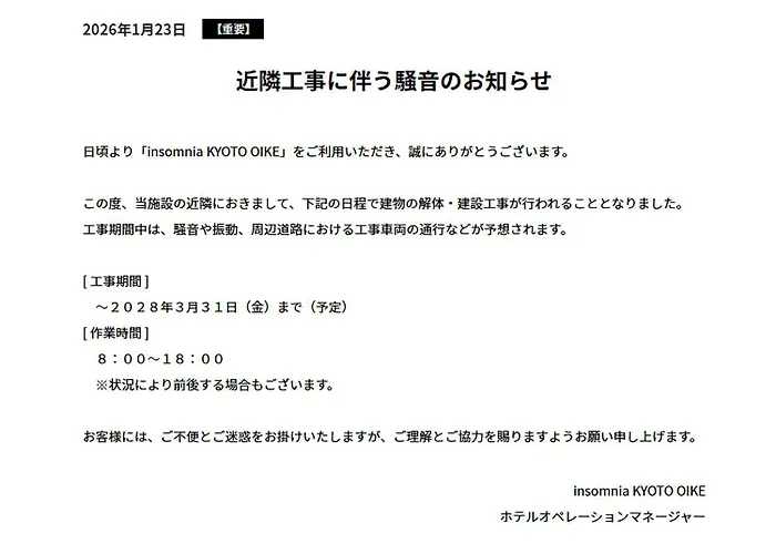 Hotel Insomnia Kyoto Oike
