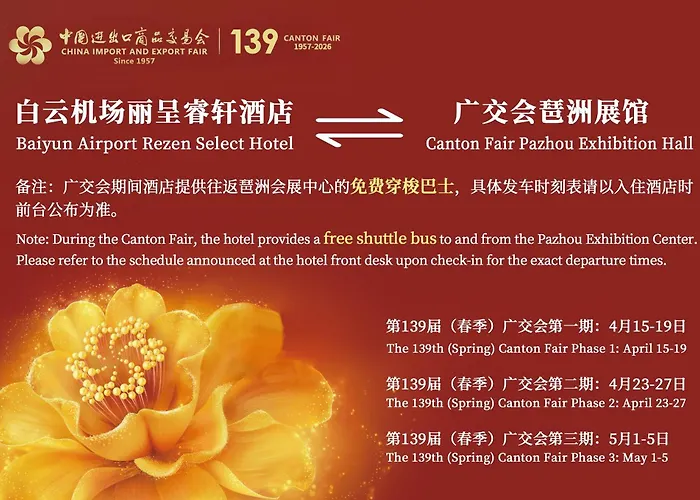 广州白云国际机场可可酒店cocohotel T2航站楼店 提供机场免费班车和交易会班车服务