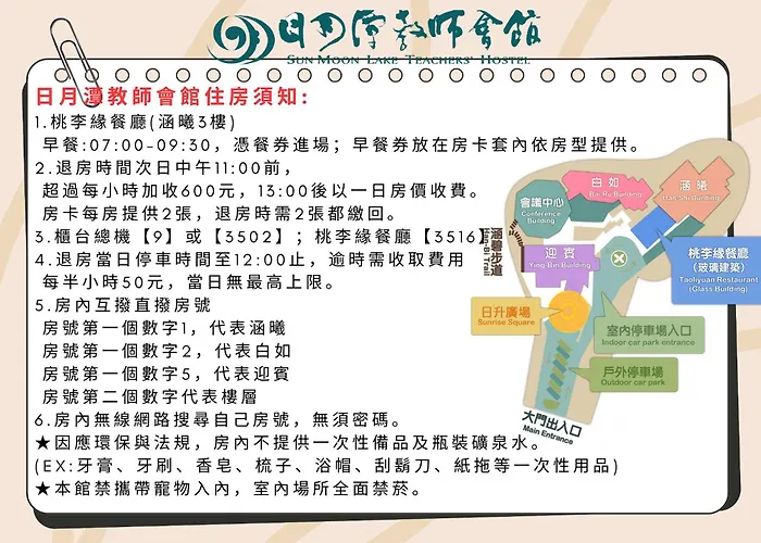 Sun Moon Lake Teachers' Hostel Yuchi