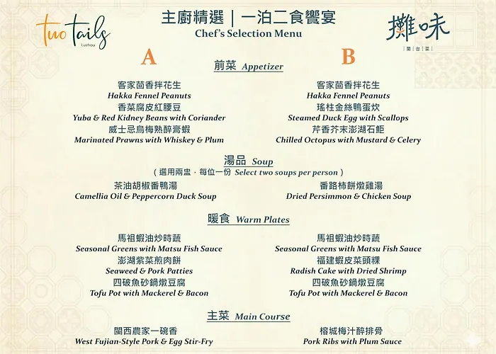Two Tails Hotel Luzhou Taipei