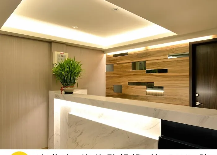 欣欣時尚旅店松山站 Hotel Taipei