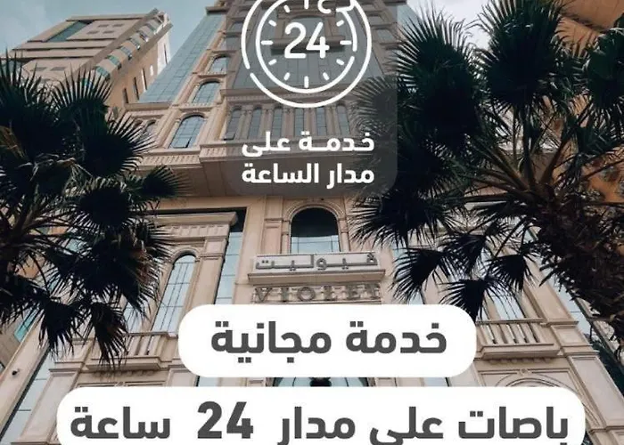 Violet Al Shisha Hotel Mecca