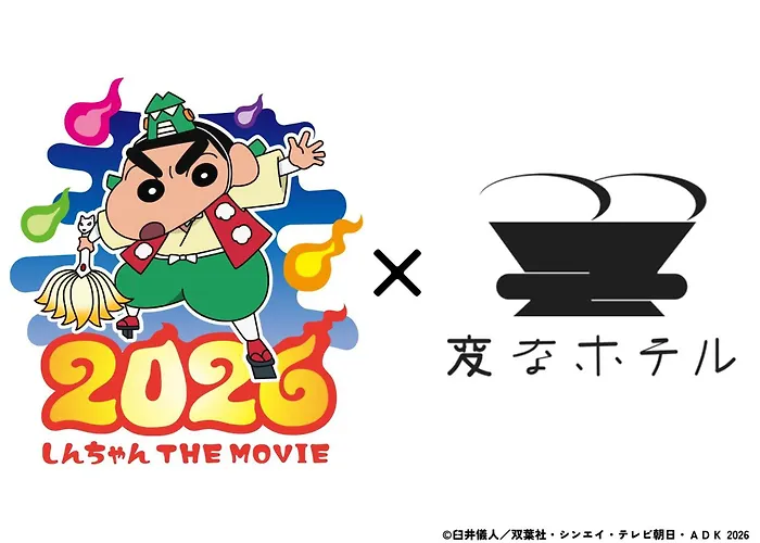 Henn Na Hotel Premier Kagoshima Tenmonkan