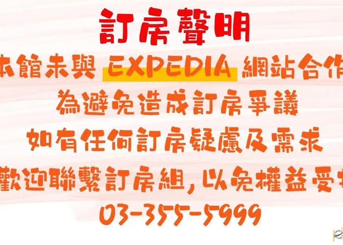 Ehome Hotel Taoyuan